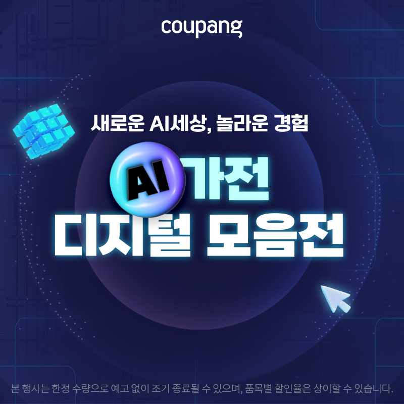 AI 기기