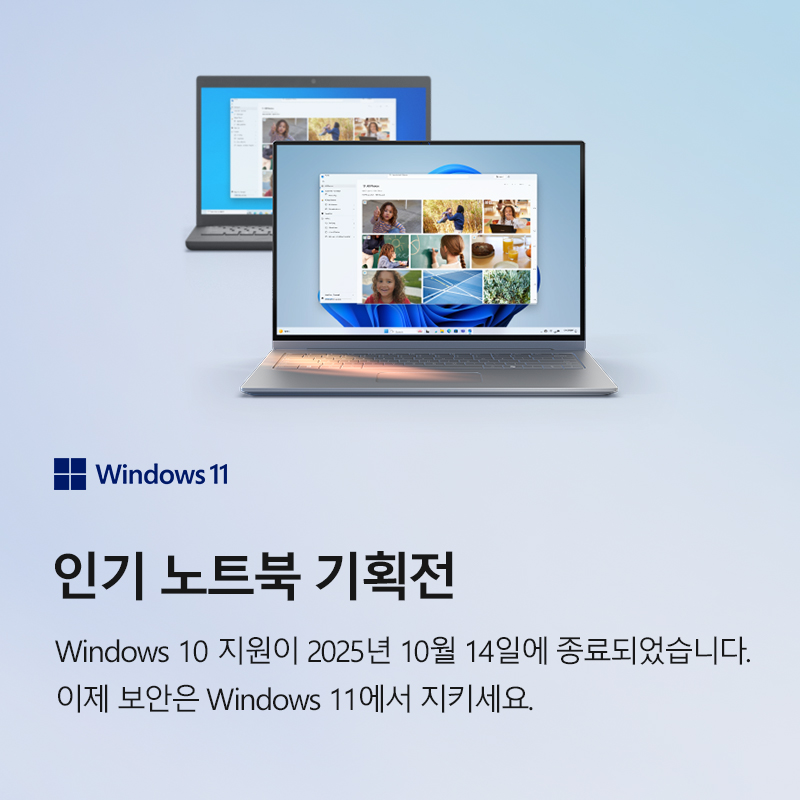 인기 노트북 기획전